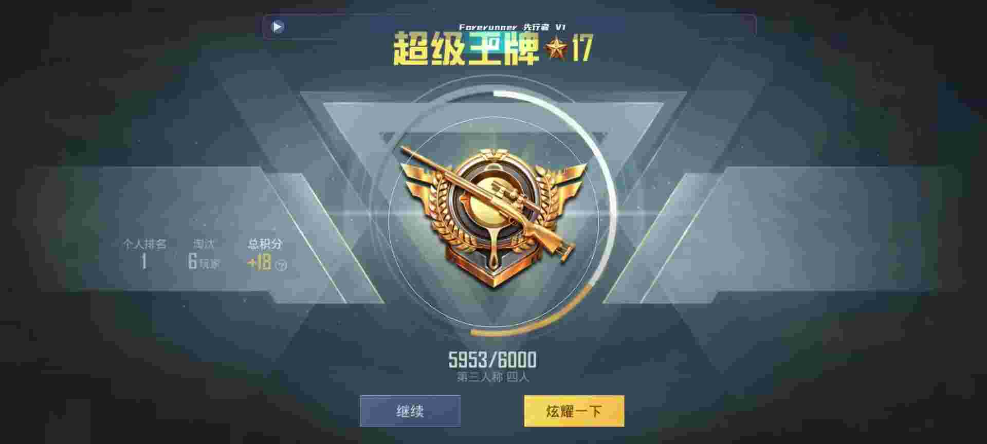 和平精英鸡腿辅助自瞄 - 免费ios和平精英辅助辅助预览图